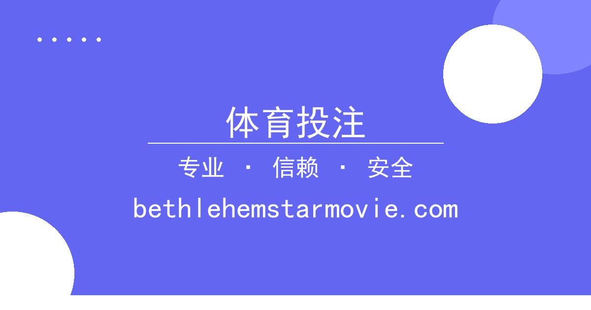 体育投注